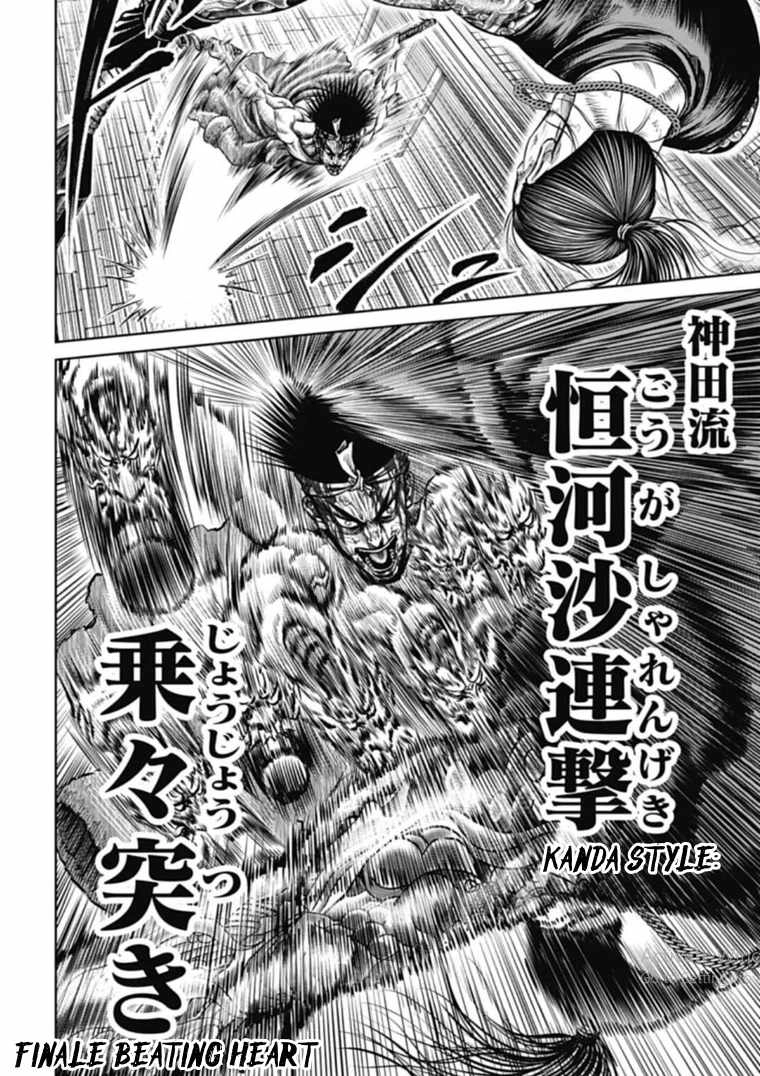 Tokyo Duel Chapter 112 10